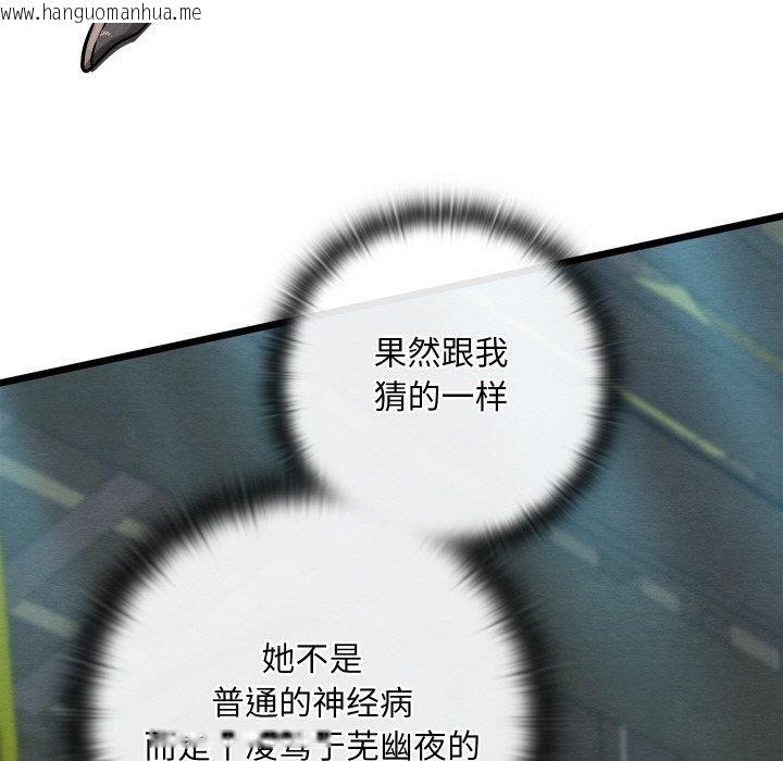 韩国漫画亲密宝鉴韩漫_亲密宝鉴-第29话在线免费阅读-韩国漫画-第165张图片