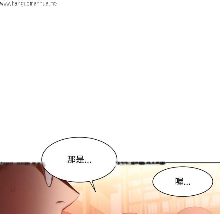 韩国漫画她的直播间韩漫_她的直播间-第21话在线免费阅读-韩国漫画-第84张图片