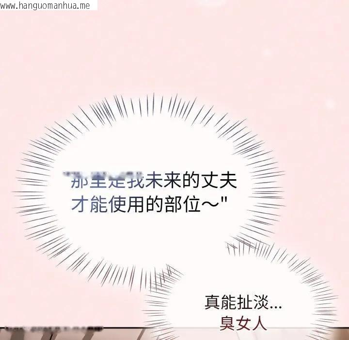 韩国漫画热情拳击馆韩漫_热情拳击馆-第33话在线免费阅读-韩国漫画-第145张图片