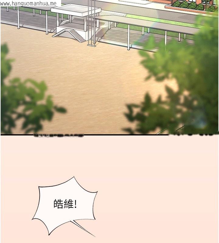 韩国漫画下一颤，性福韩漫_下一颤，性福-最终话-下一站，幸福在线免费阅读-韩国漫画-第176张图片