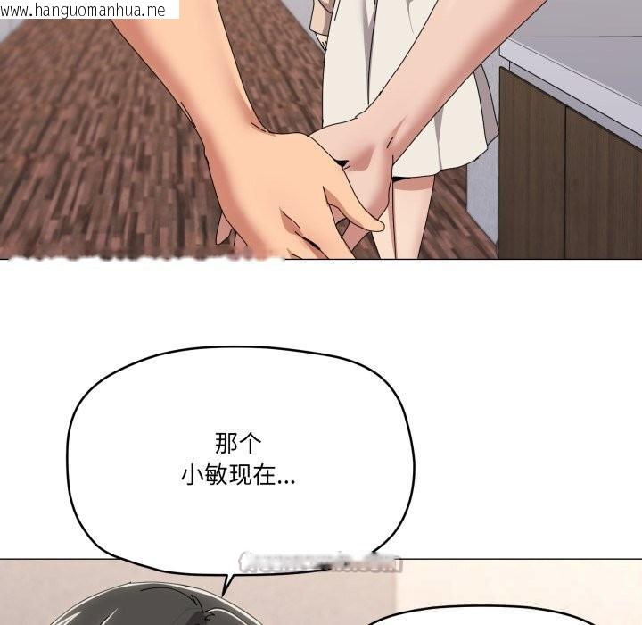 韩国漫画家人之间这样不好吧？韩漫_家人之间这样不好吧？-第57话在线免费阅读-韩国漫画-第84张图片
