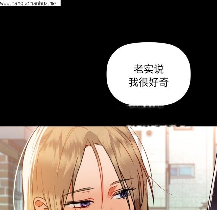 韩国漫画咖啡因韩漫_咖啡因-第71话在线免费阅读-韩国漫画-第118张图片