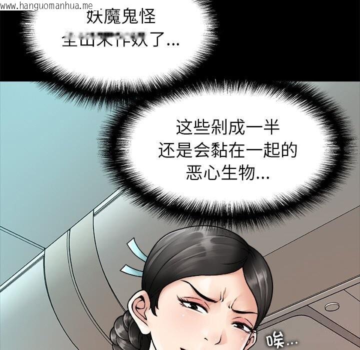 韩国漫画被幸运诅咒的人/幸运的孽缘韩漫_被幸运诅咒的人/幸运的孽缘-第1话在线免费阅读-韩国漫画-第41张图片