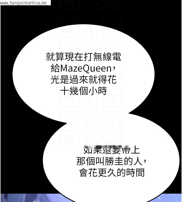 韩国漫画末日雕堡韩漫_末日雕堡-第37话-被黑人三洞齐开在线免费阅读-韩国漫画-第38张图片