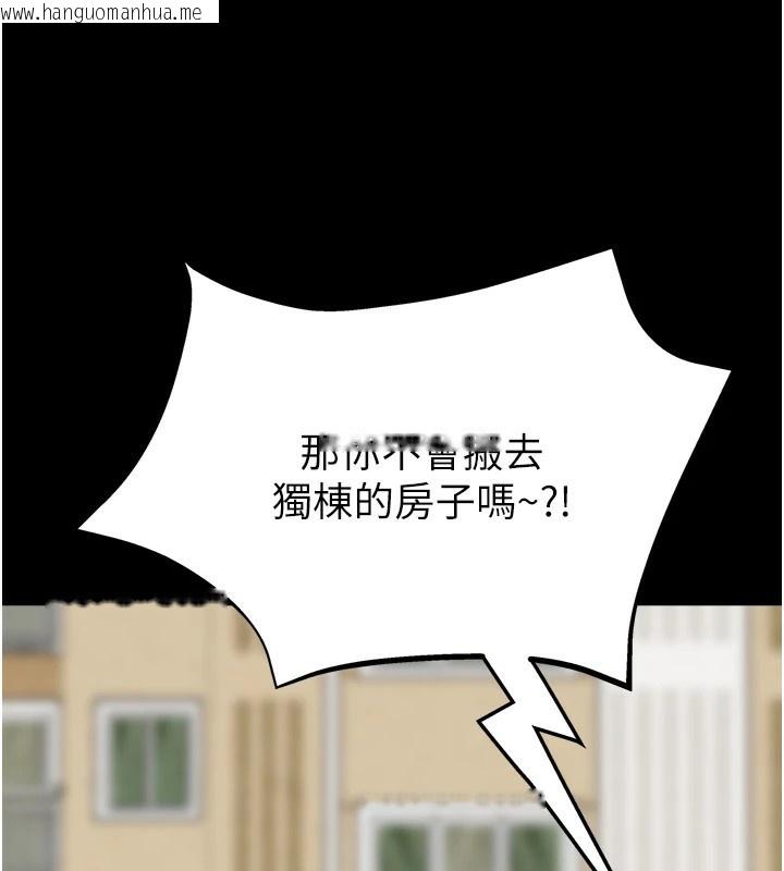 韩国漫画大凤村妇女会韩漫_大凤村妇女会-第1话-大凤村淑女之夜在线免费阅读-韩国漫画-第51张图片