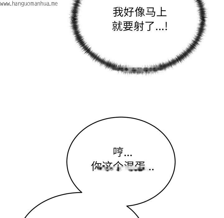 韩国漫画少爷的替身韩漫_少爷的替身-第13话在线免费阅读-韩国漫画-第41张图片