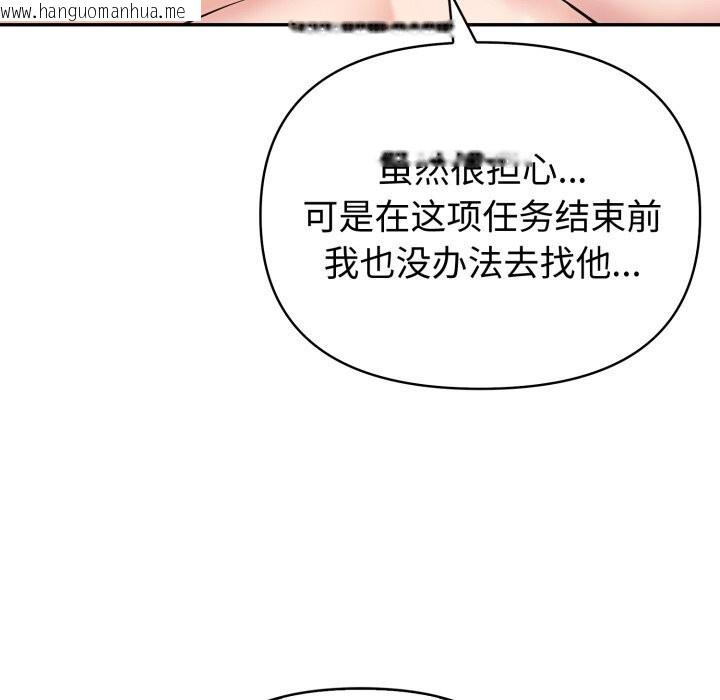 韩国漫画夫妇游戏韩漫_夫妇游戏-第37话在线免费阅读-韩国漫画-第71张图片