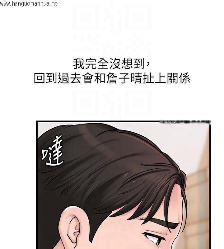 韩国漫画岳母为何那样韩漫_岳母为何那样-第62话-身体很诚实的岳母在线免费阅读-韩国漫画-第129张图片