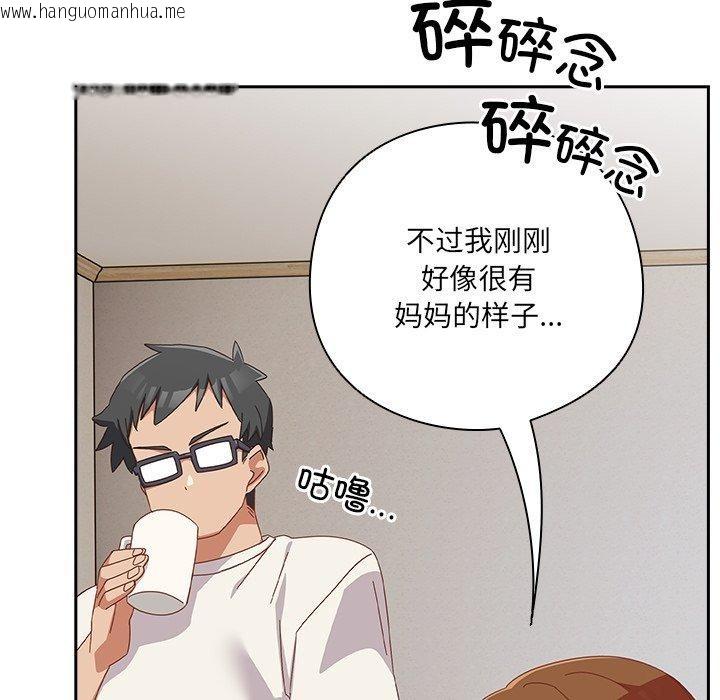 韩国漫画与众不同的兄妹/我家的掌上明珠韩漫_与众不同的兄妹/我家的掌上明珠-第5话在线免费阅读-韩国漫画-第105张图片