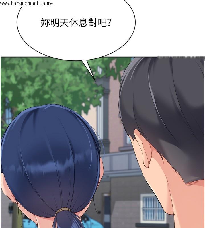 韩国漫画Set-up!排球少女韩漫_Set-up!排球少女-第57话-心动万分的约会在线免费阅读-韩国漫画-第52张图片