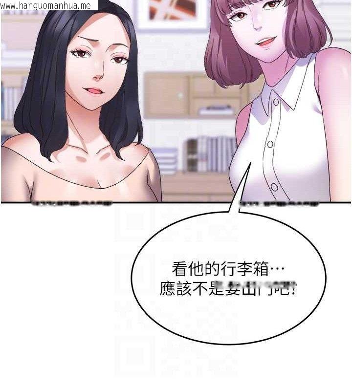 韩国漫画大凤村妇女会韩漫_大凤村妇女会-第5话-她的嘴厉害多了在线免费阅读-韩国漫画-第109张图片