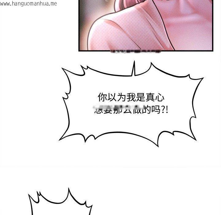 韩国漫画会长家的小儿子韩漫_会长家的小儿子-第24话在线免费阅读-韩国漫画-第34张图片