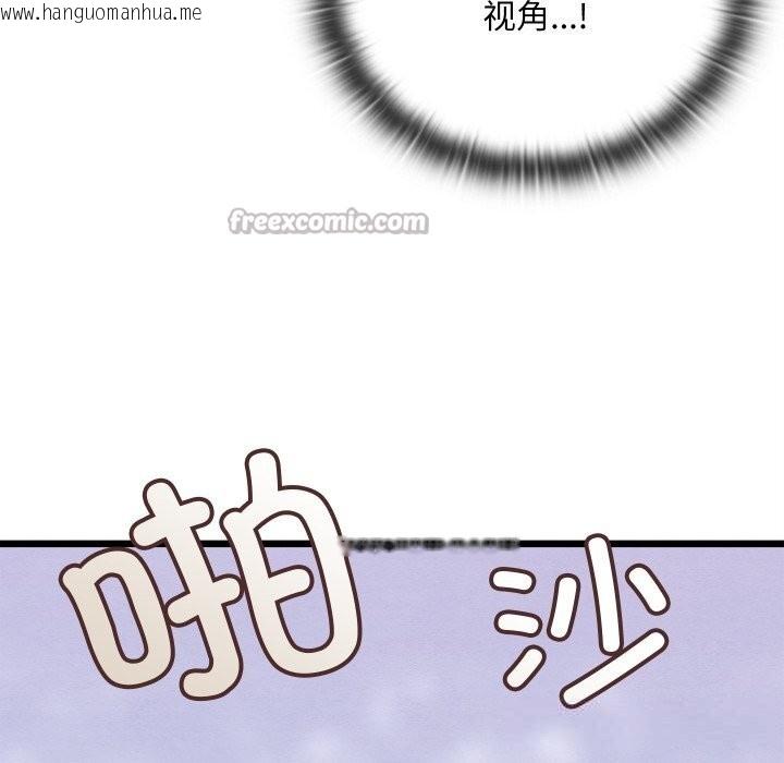 韩国漫画亲密宝鉴韩漫_亲密宝鉴-第30话在线免费阅读-韩国漫画-第14张图片