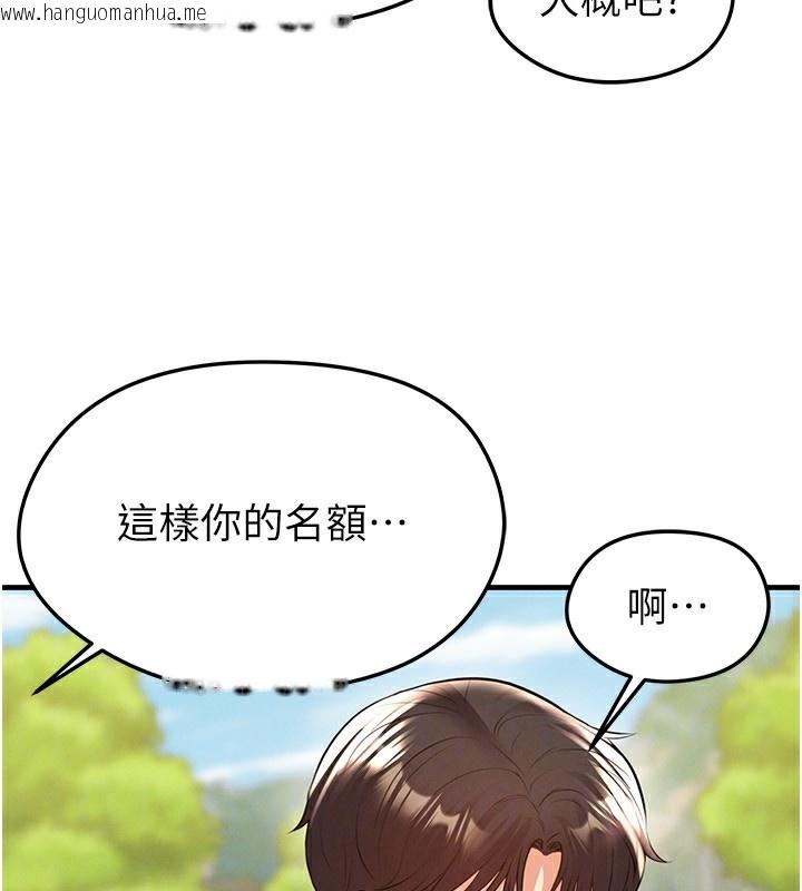 韩国漫画足球型男脱单指南韩漫_足球型男脱单指南-第23话-少盈的神助攻在线免费阅读-韩国漫画-第107张图片