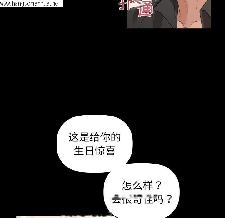 韩国漫画咖啡因韩漫_咖啡因-第70话在线免费阅读-韩国漫画-第46张图片