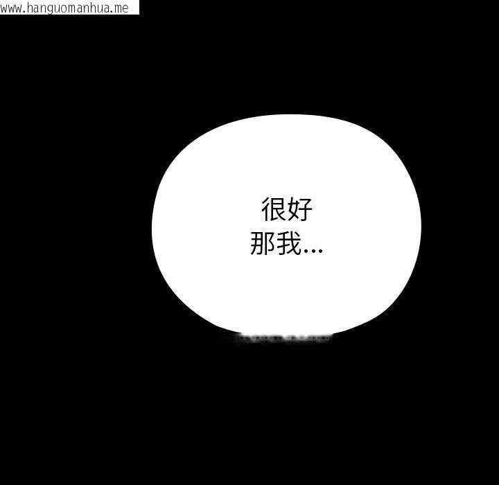 韩国漫画毛娘子传韩漫_毛娘子传-第6话在线免费阅读-韩国漫画-第193张图片
