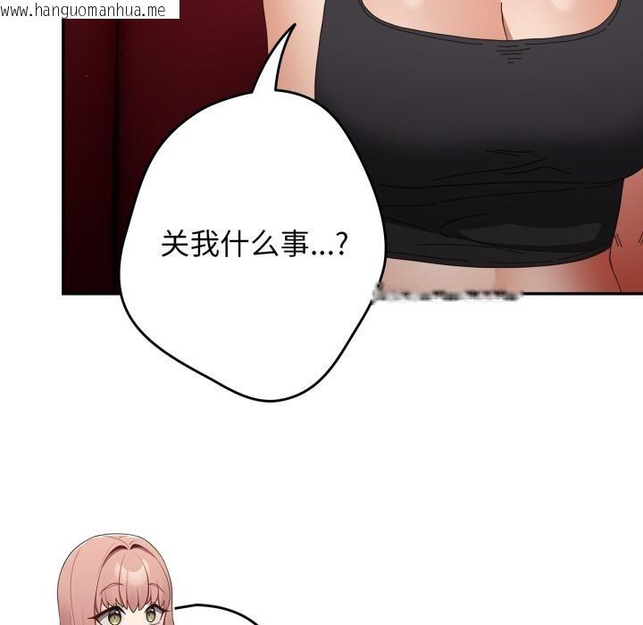 韩国漫画游戏不能这样玩/游戏规则我来定韩漫_游戏不能这样玩/游戏规则我来定-第110话在线免费阅读-韩国漫画-第78张图片