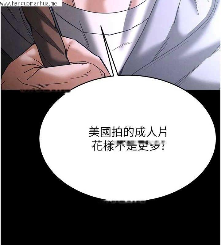 韩国漫画末日雕堡韩漫_末日雕堡-第38话-调教西洋AV女优在线免费阅读-韩国漫画-第142张图片