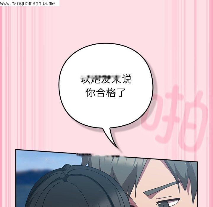 韩国漫画摸鱼生存指南/上班不要太认真韩漫_摸鱼生存指南/上班不要太认真-第8话在线免费阅读-韩国漫画-第123张图片