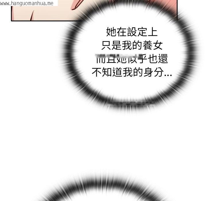 韩国漫画养成废角变新娘韩漫_养成废角变新娘-第2话在线免费阅读-韩国漫画-第23张图片