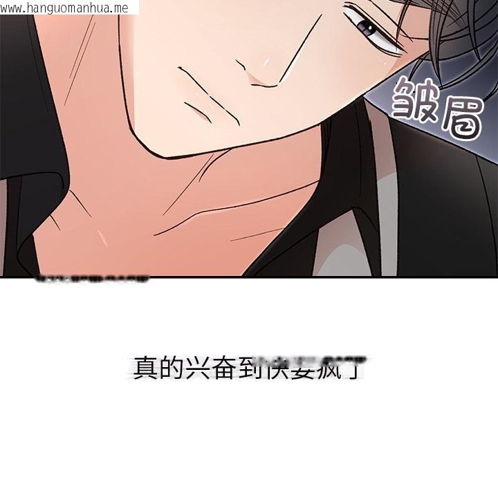 韩国漫画婚姻束缚韩漫_婚姻束缚-第42话在线免费阅读-韩国漫画-第72张图片