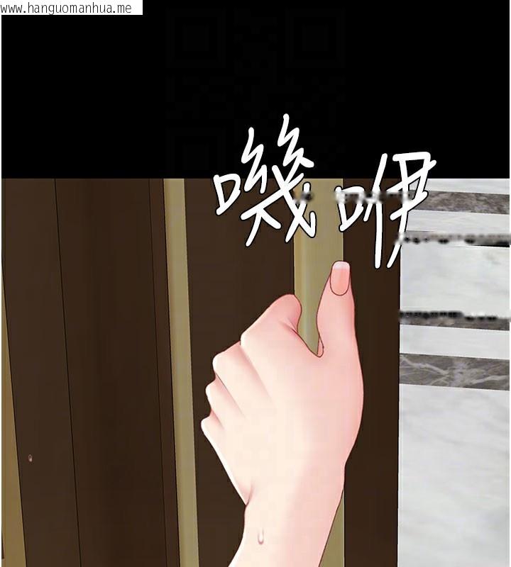 韩国漫画复仇母女丼韩漫_复仇母女丼-第115话-上供桌的可荞在线免费阅读-韩国漫画-第104张图片