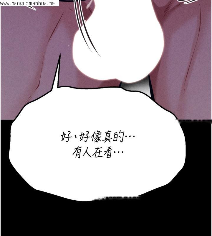 韩国漫画选手村:母猪调教韩漫_选手村:母猪调教-第36话-看来妳很想被别人看嘛在线免费阅读-韩国漫画-第197张图片