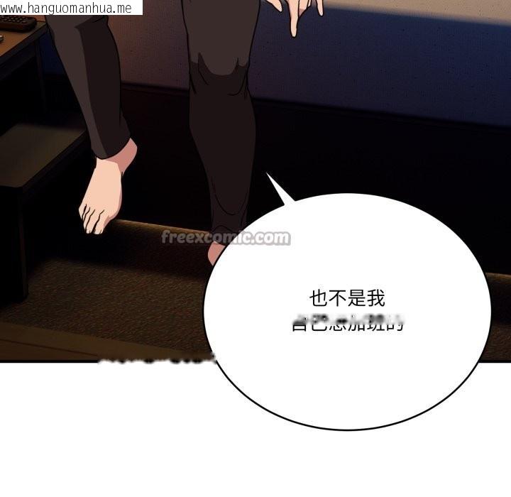 韩国漫画当狗不丢人韩漫_当狗不丢人-第18话在线免费阅读-韩国漫画-第140张图片