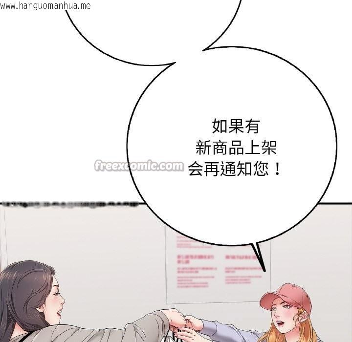韩国漫画再爱我一次韩漫_再爱我一次-第30话在线免费阅读-韩国漫画-第98张图片