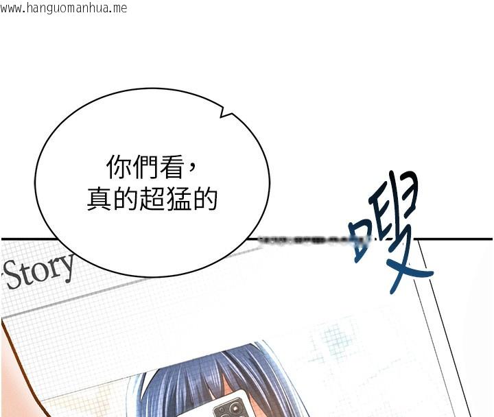 韩国漫画私密视角韩漫_私密视角-第41话-巨乳女的社群帐号在线免费阅读-韩国漫画-第141张图片