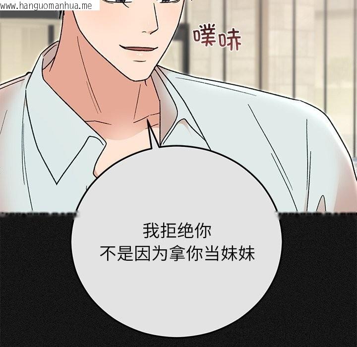 韩国漫画婚姻束缚韩漫_婚姻束缚-第44话在线免费阅读-韩国漫画-第34张图片