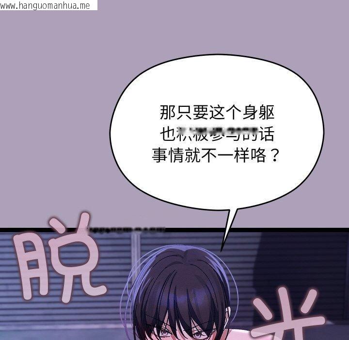 韩国漫画分身使我无限变强韩漫_分身使我无限变强-第24话在线免费阅读-韩国漫画-第79张图片
