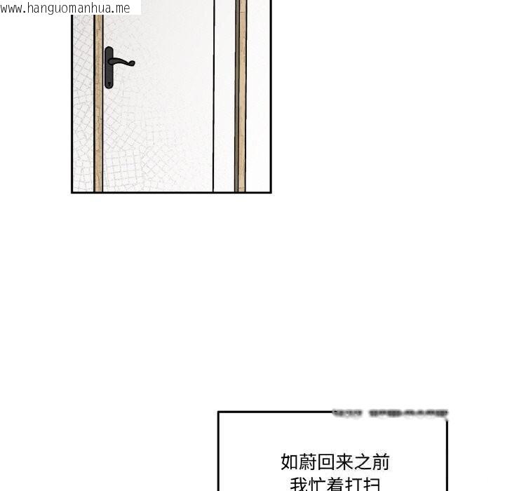 韩国漫画附属品少女的叛逆期韩漫_附属品少女的叛逆期-第10话在线免费阅读-韩国漫画-第60张图片