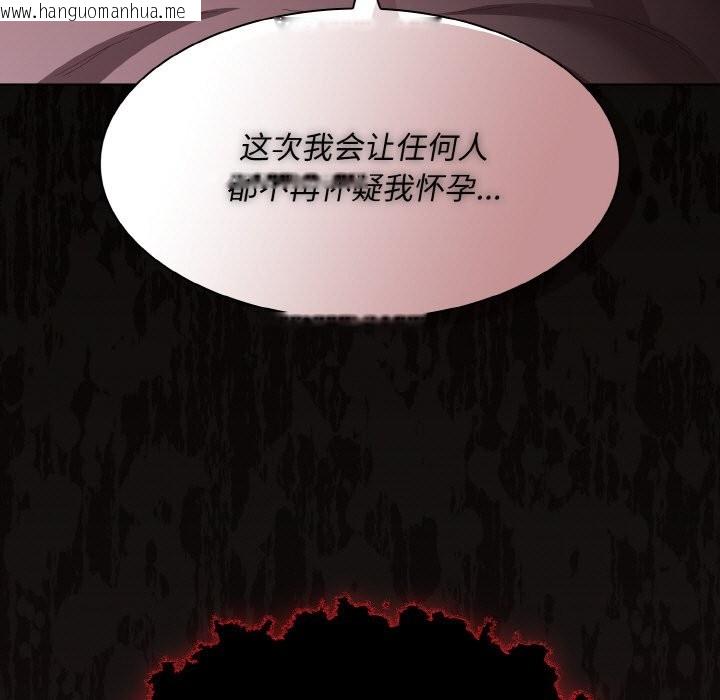 韩国漫画神圣陷阱韩漫_神圣陷阱-第2话在线免费阅读-韩国漫画-第217张图片