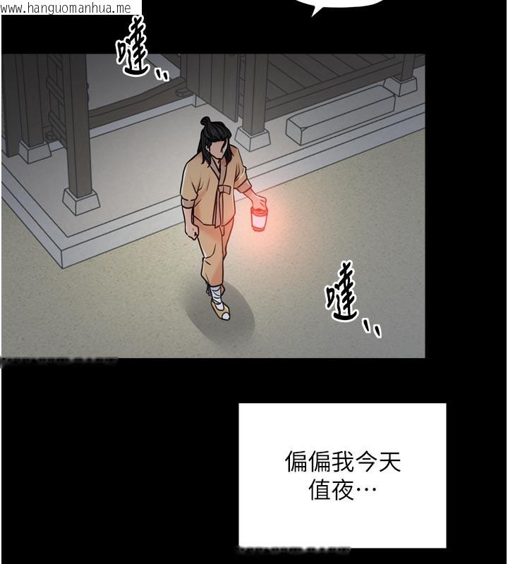 韩国漫画最强家丁韩漫_最强家丁-第47话-我来消除妳的阴气在线免费阅读-韩国漫画-第184张图片