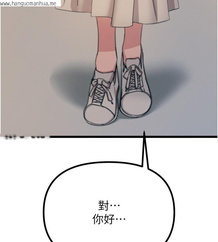 韩国漫画恶次人生韩漫_恶次人生-第35话-成熟的蜜桃在线免费阅读-韩国漫画-第7张图片