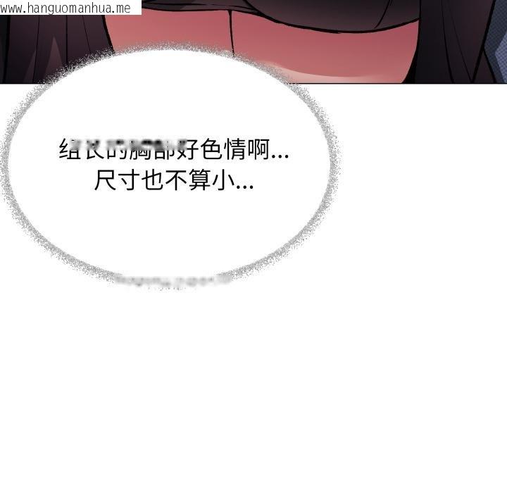 韩国漫画缺德邻居难相处韩漫_缺德邻居难相处-第43话在线免费阅读-韩国漫画-第147张图片