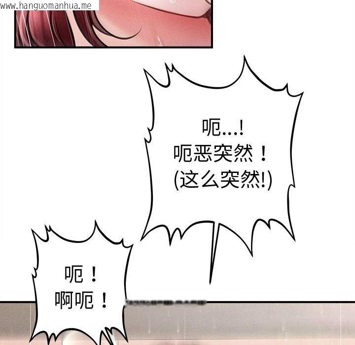 韩国漫画会长家的小儿子韩漫_会长家的小儿子-第26话在线免费阅读-韩国漫画-第106张图片
