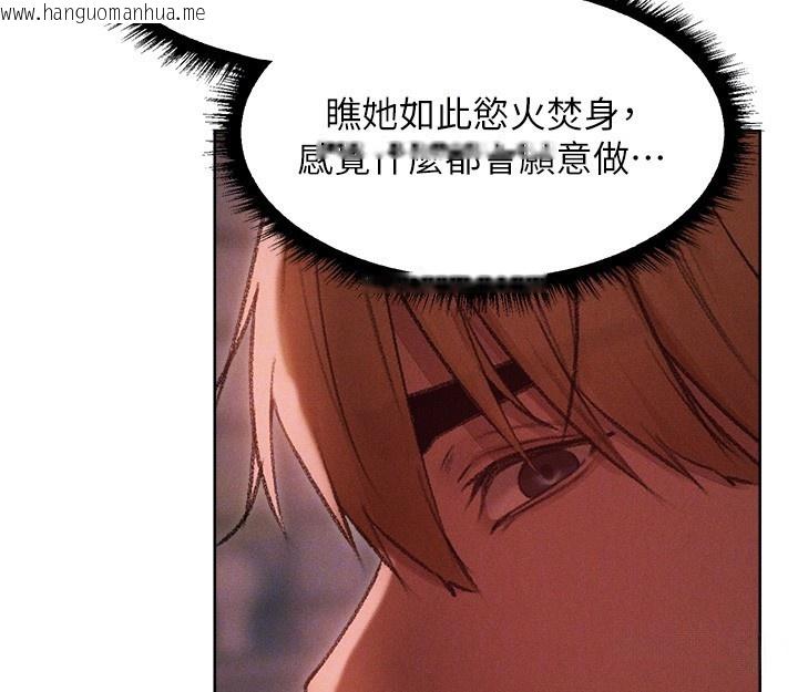 韩国漫画人妻猎人韩漫_人妻猎人-第91话-被护卫月下偷菊在线免费阅读-韩国漫画-第90张图片