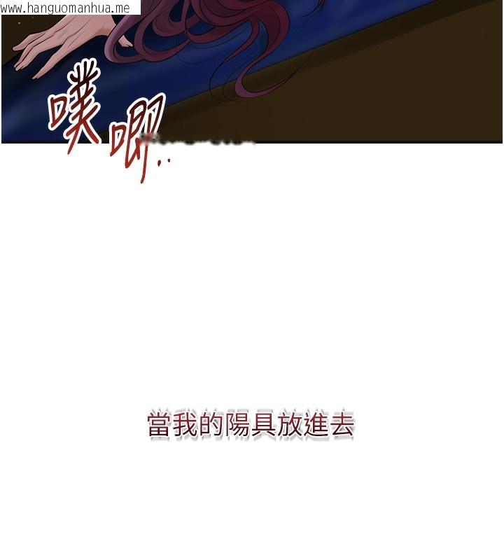 韩国漫画花容湿色:取花点韩漫_花容湿色:取花点-第64话-没我的允许不准射在线免费阅读-韩国漫画-第61张图片