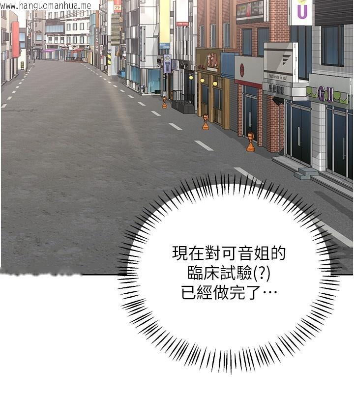 韩国漫画熟女交换计划韩漫_熟女交换计划-第30话-生日就该吃奶油在线免费阅读-韩国漫画-第2张图片