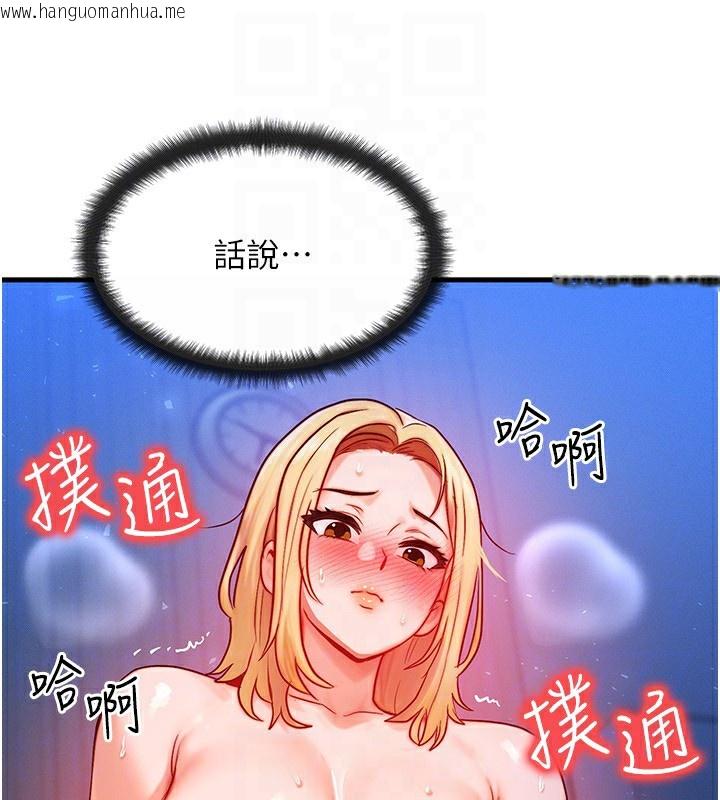 韩国漫画等价交换人生韩漫_等价交换人生-第23话-妳真的是第一次…?在线免费阅读-韩国漫画-第63张图片