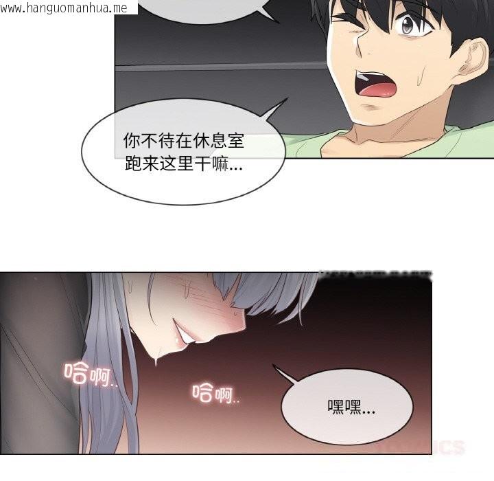 韩国漫画轻触!-解除封印韩漫_轻触!-解除封印-第20话在线免费阅读-韩国漫画-第38张图片