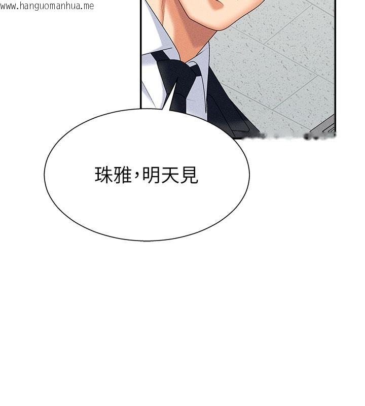 韩国漫画肉体审判韩漫_肉体审判-第12话-婚前守贞的高超口技在线免费阅读-韩国漫画-第54张图片