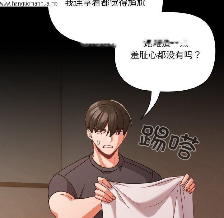 韩国漫画幸福来得太突然韩漫_幸福来得太突然-第32话在线免费阅读-韩国漫画-第100张图片