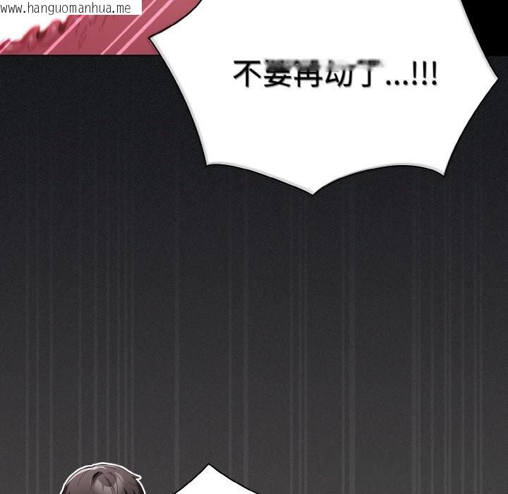 韩国漫画神圣陷阱韩漫_神圣陷阱-第5话在线免费阅读-韩国漫画-第54张图片