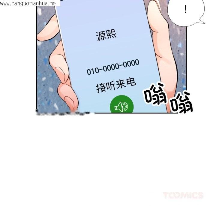 韩国漫画脱轨关系韩漫_脱轨关系-第65话在线免费阅读-韩国漫画-第99张图片