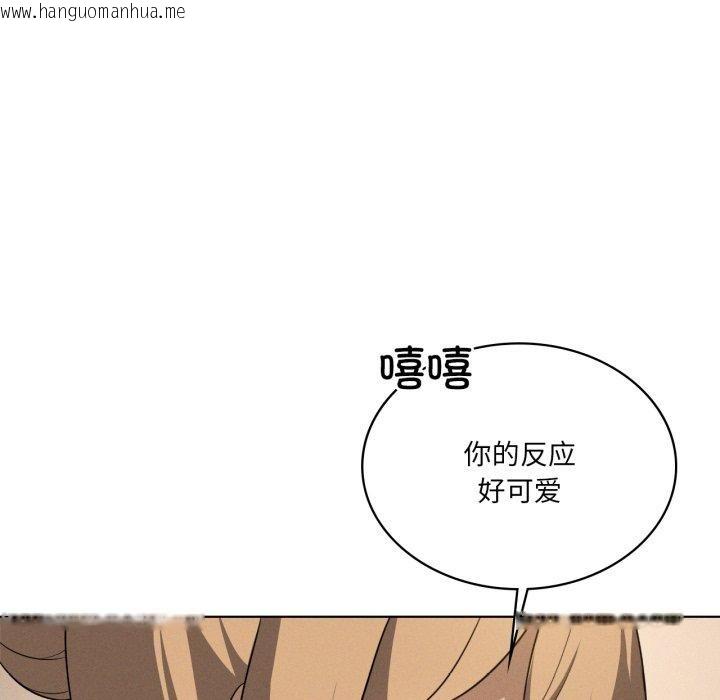 韩国漫画我靠升级逆袭成为大师韩漫_我靠升级逆袭成为大师-第54话在线免费阅读-韩国漫画-第75张图片