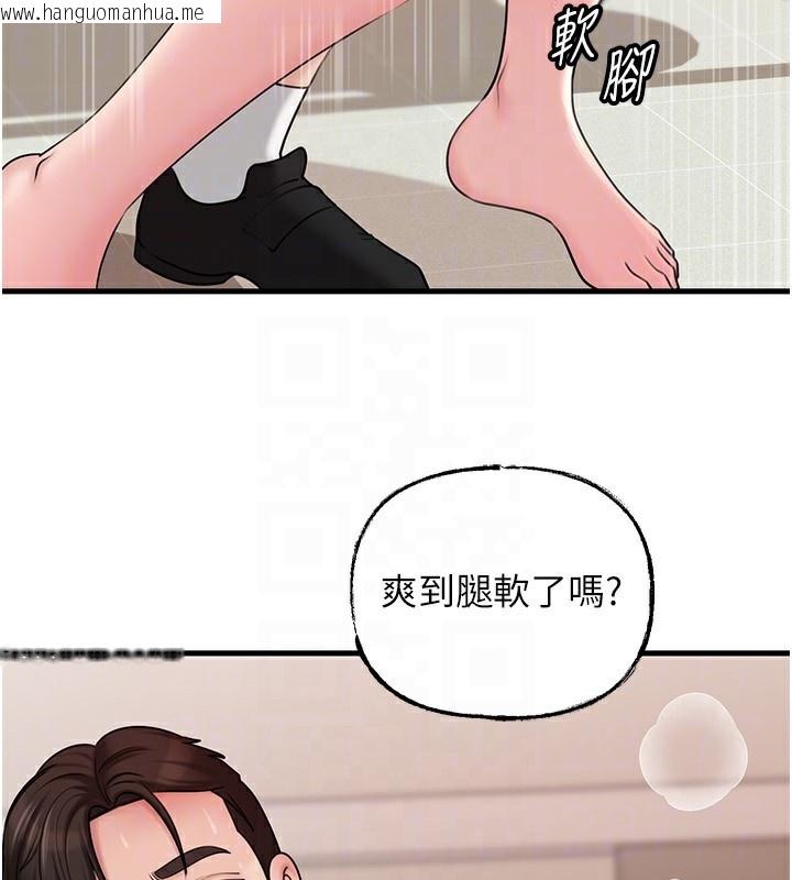 韩国漫画岳母为何那样韩漫_岳母为何那样-第64话-享受随时会被发现的刺激感在线免费阅读-韩国漫画-第104张图片