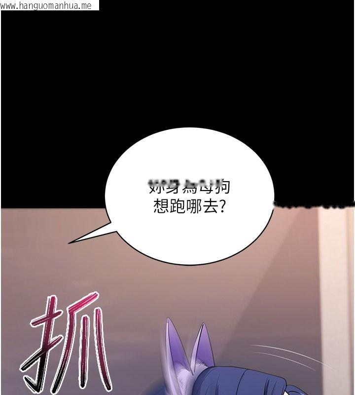 韩国漫画拜脱拜脱App韩漫_拜脱拜脱App-第24话-干到妳脑中只剩下肉棒在线免费阅读-韩国漫画-第127张图片